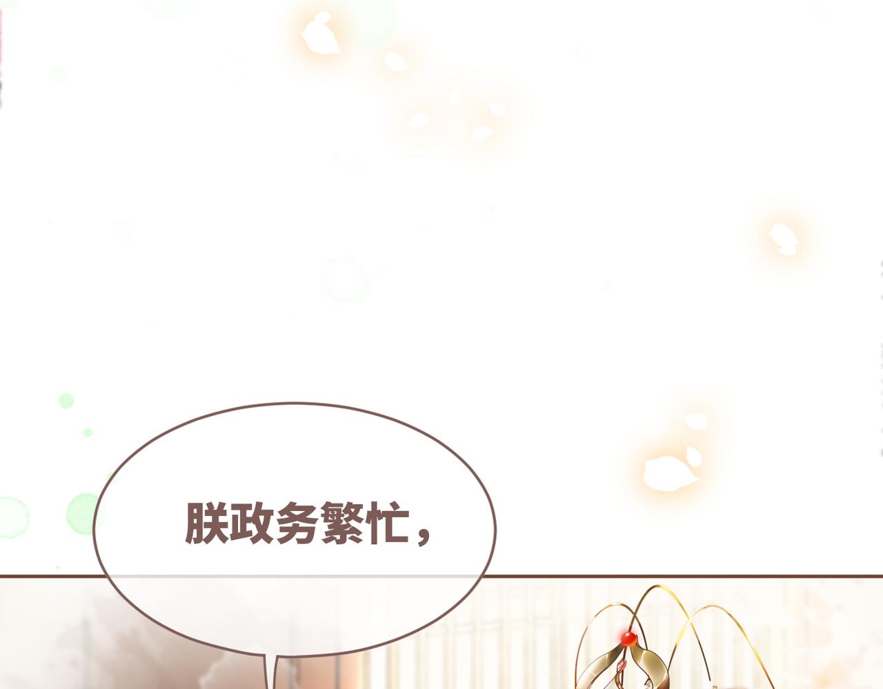 第109话追爱大作战110