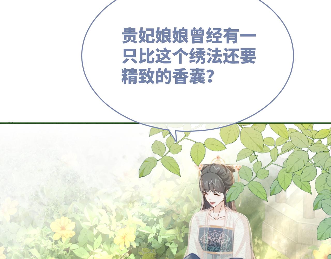第117话她是我的女人75