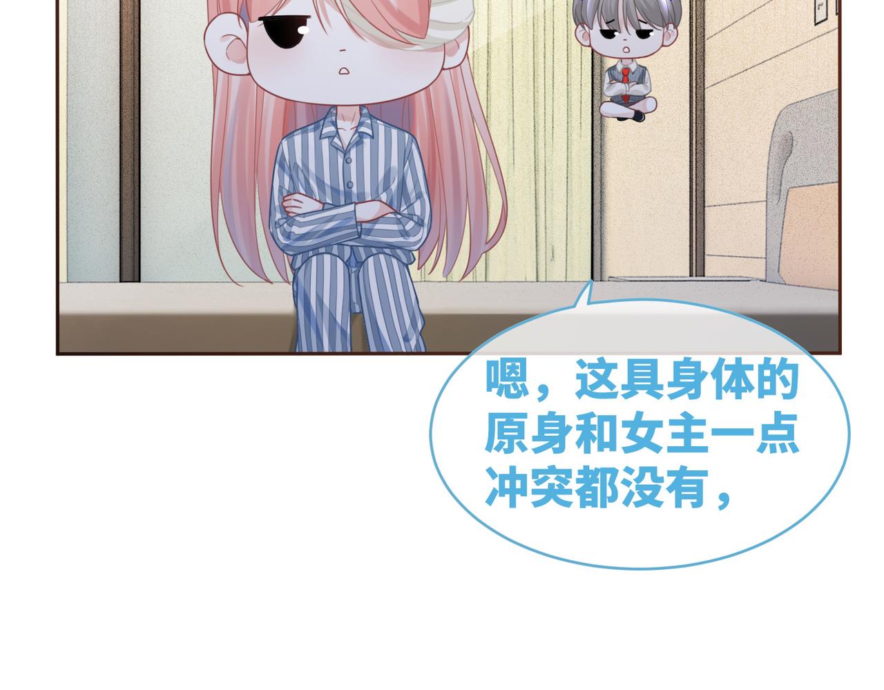 第72话 我一定会找到你107