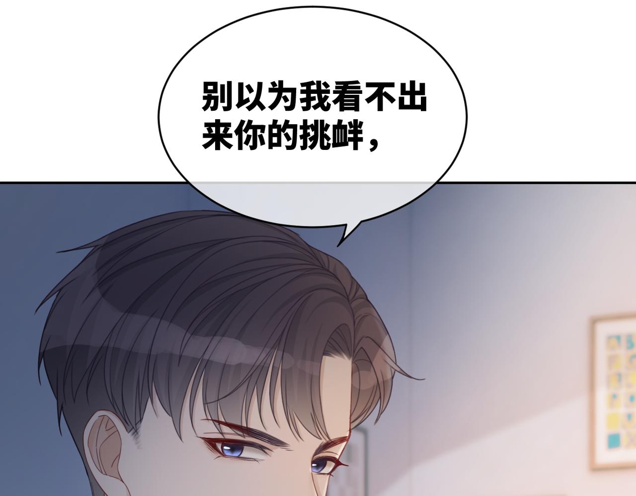 第19话 不许再见他39