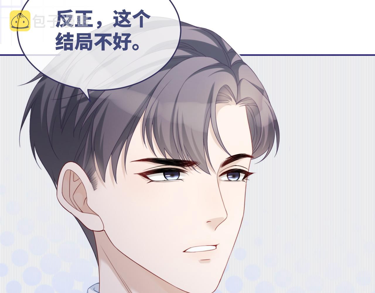 第25话 风雨前夜91