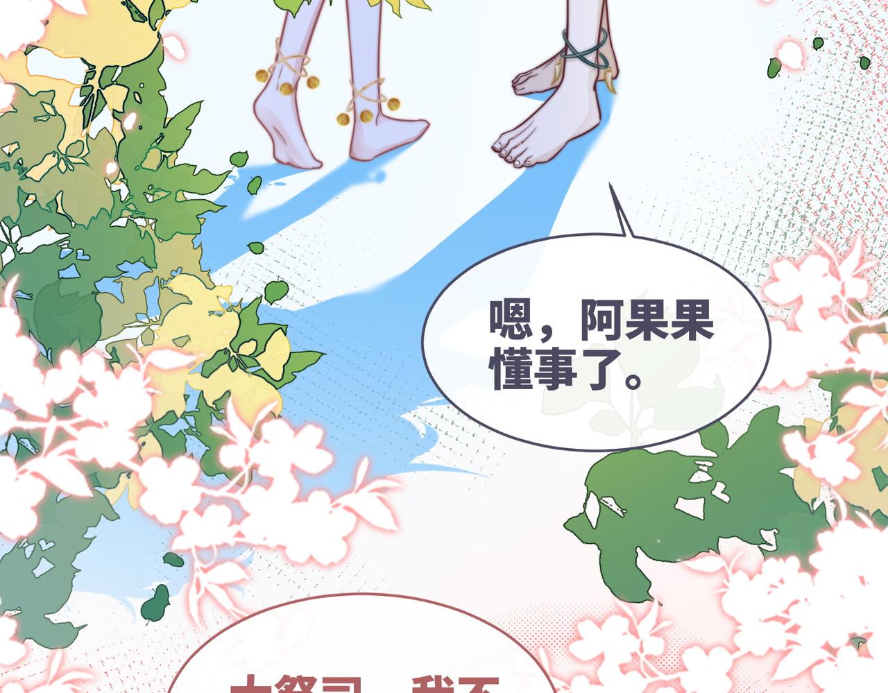 第156话 吃醋？111