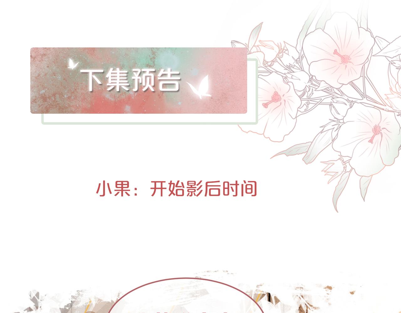 第119话谁是“真影后”120
