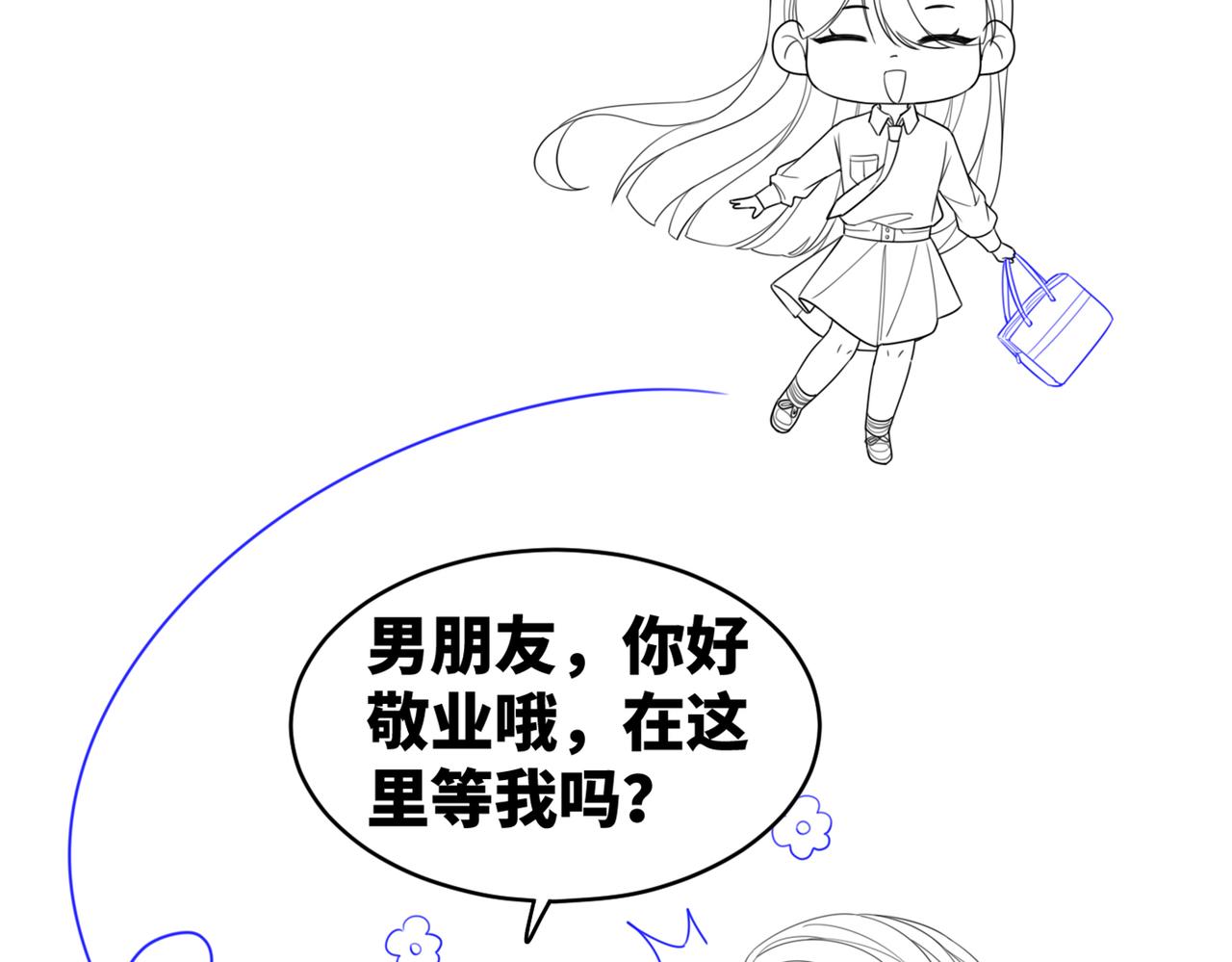 第78话 打脸白莲女99