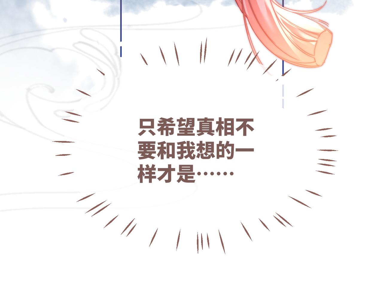 第125话 做最厉害的“奸夫”105