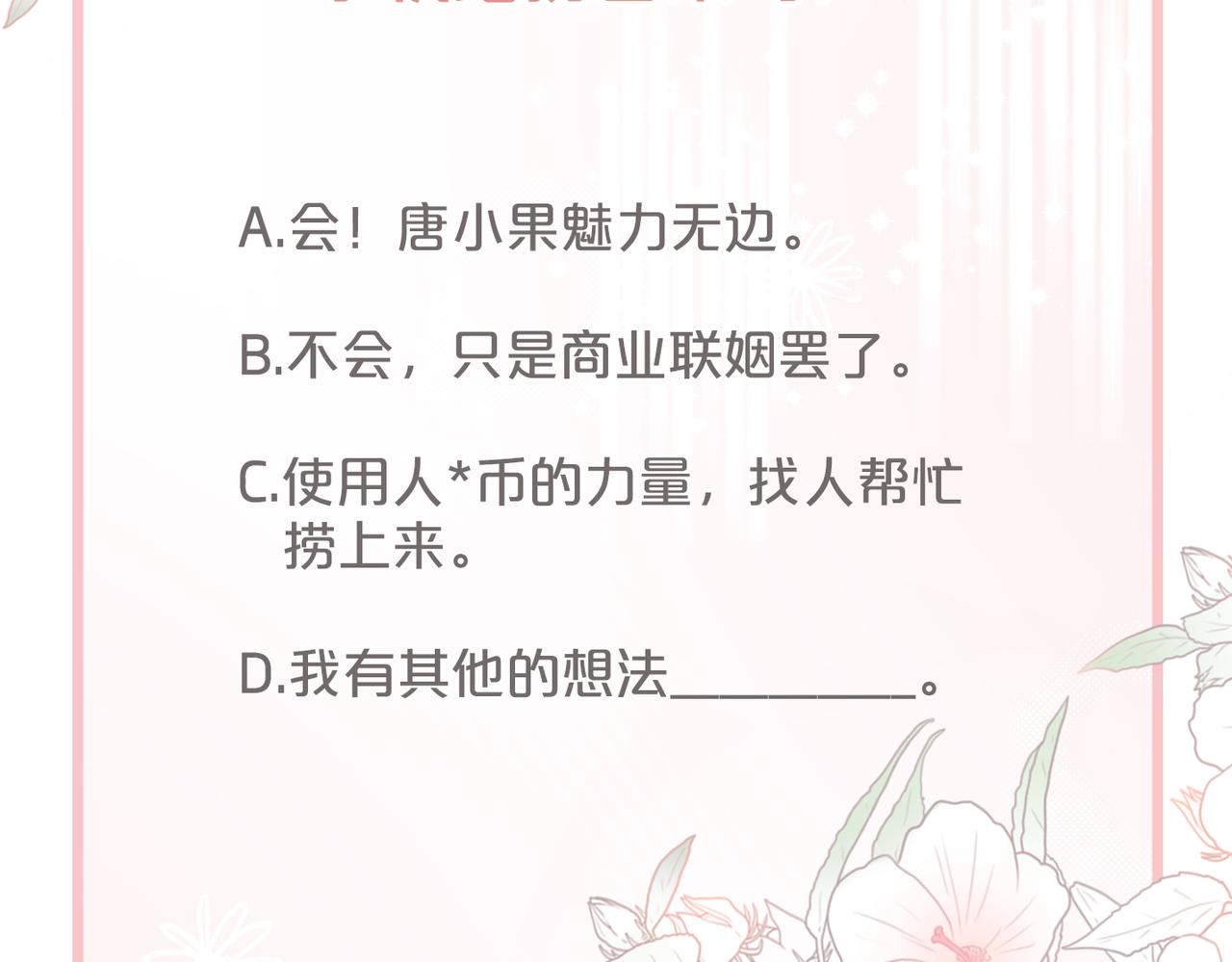第32话 欲擒故纵119