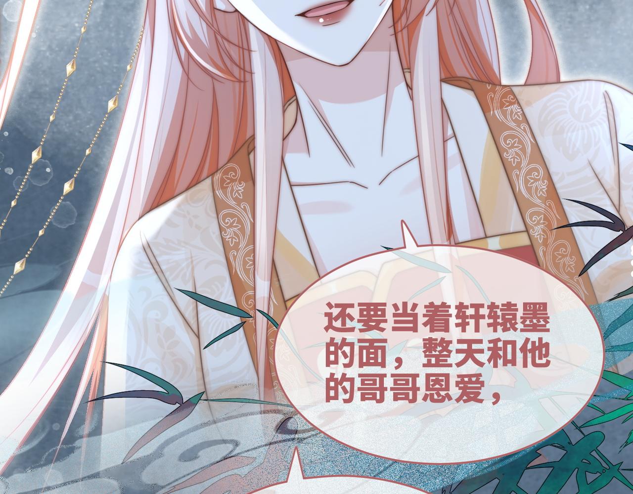 第113话做奸夫？！9