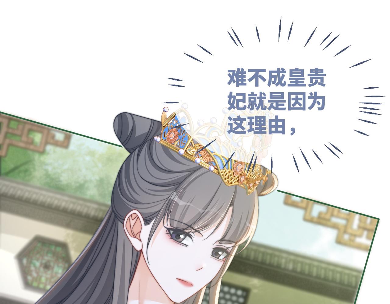 第124话 后宫之争76