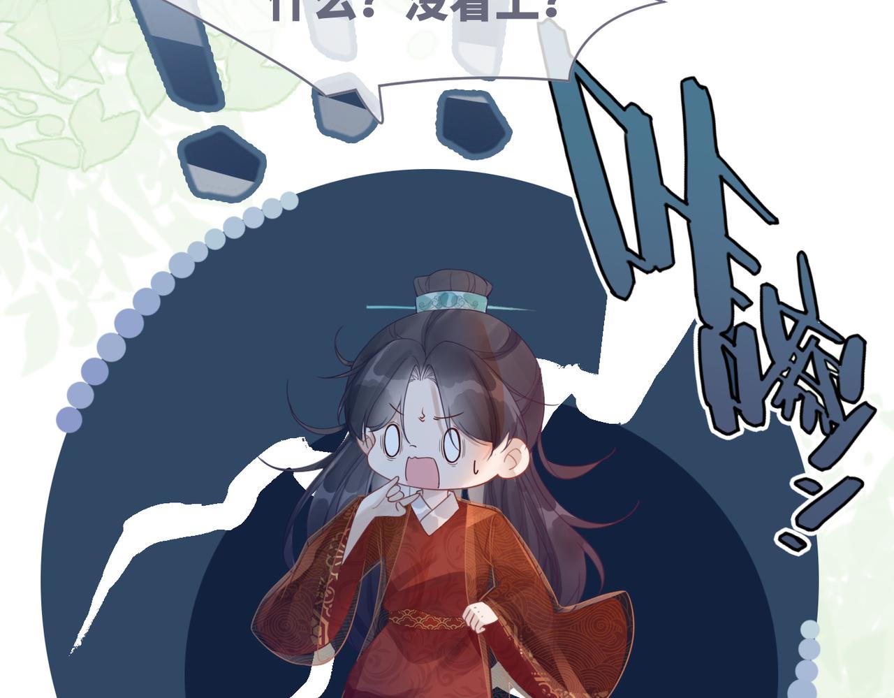 第51话 自恋狂魔8