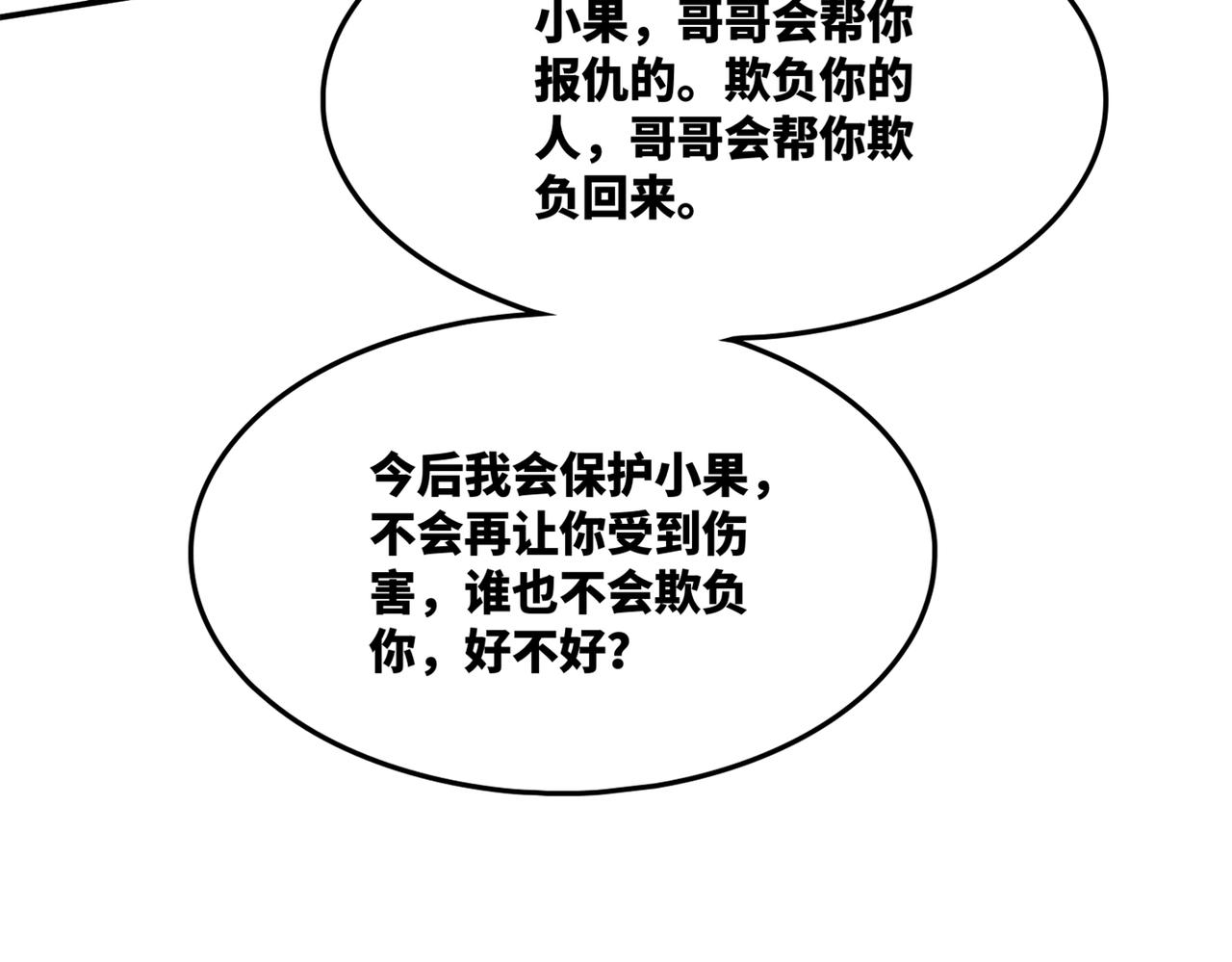 第38话 你这个疯子！118