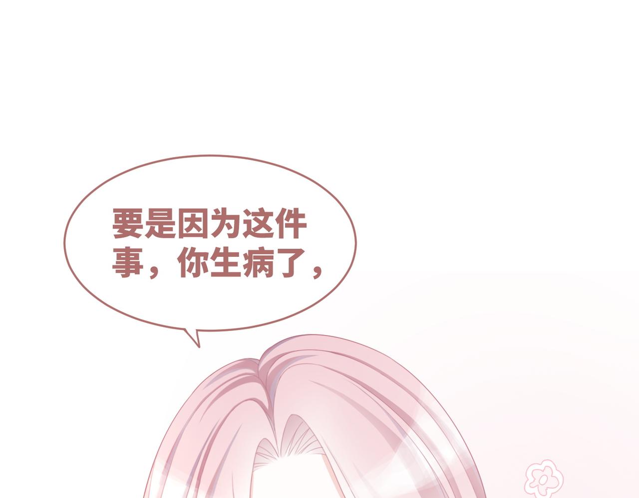 第33话 棋逢对手54
