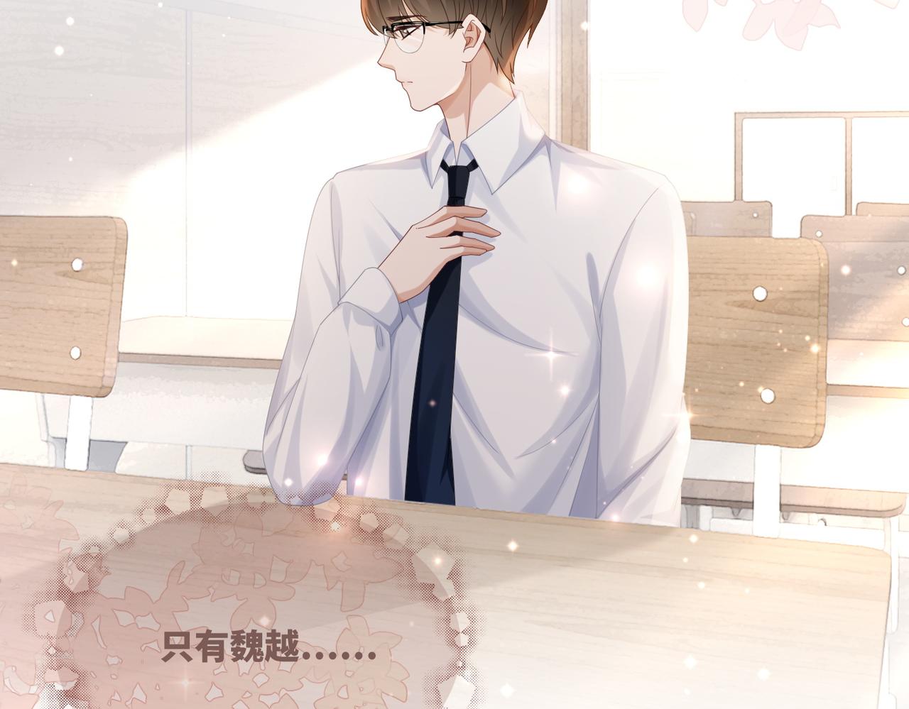 第80话 校花还是学霸？！84