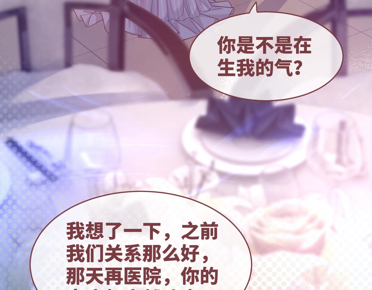 第44话 联手虐渣23