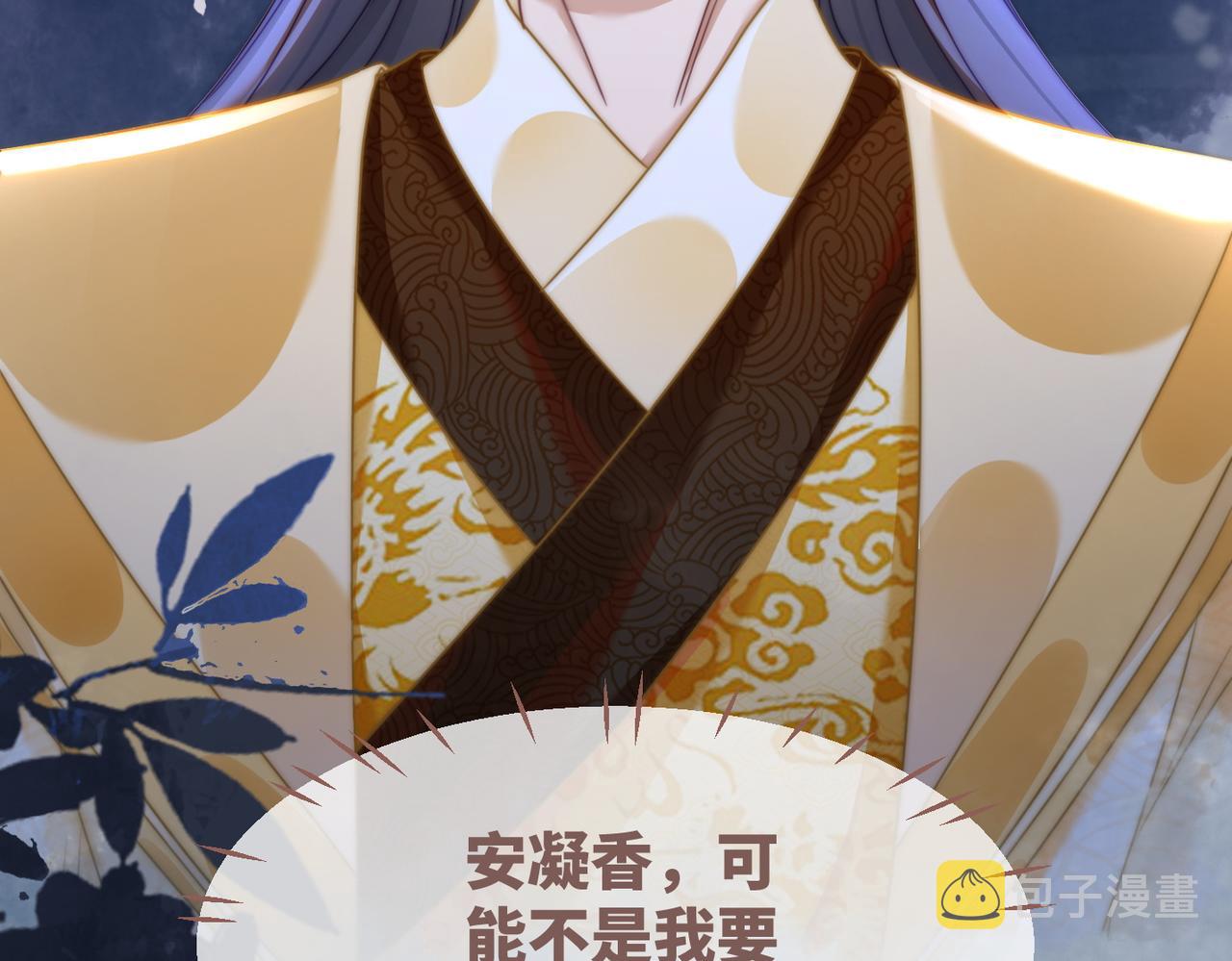 第125话 做最厉害的“奸夫”102