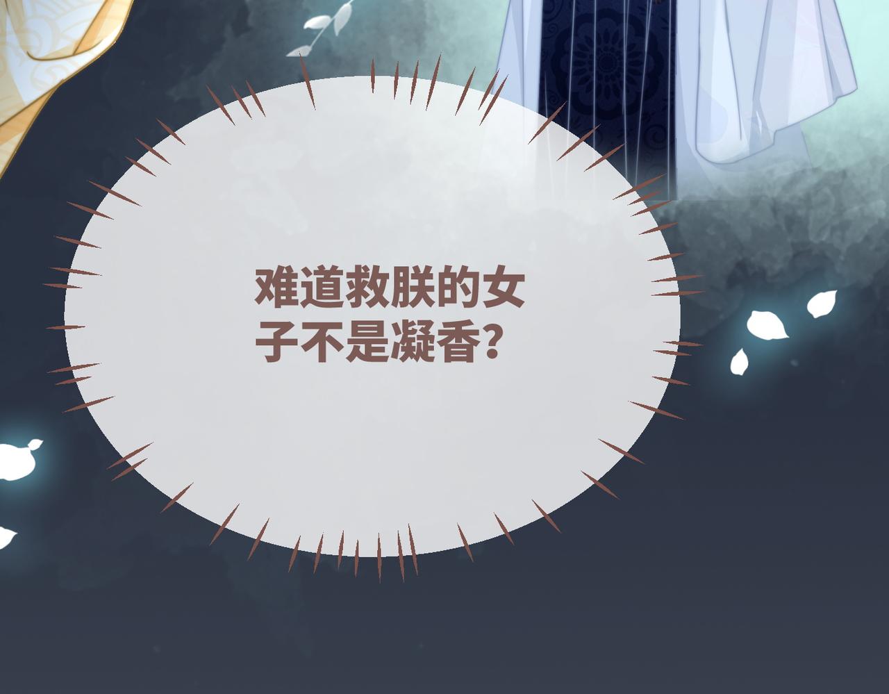 第125话 做最厉害的“奸夫”69