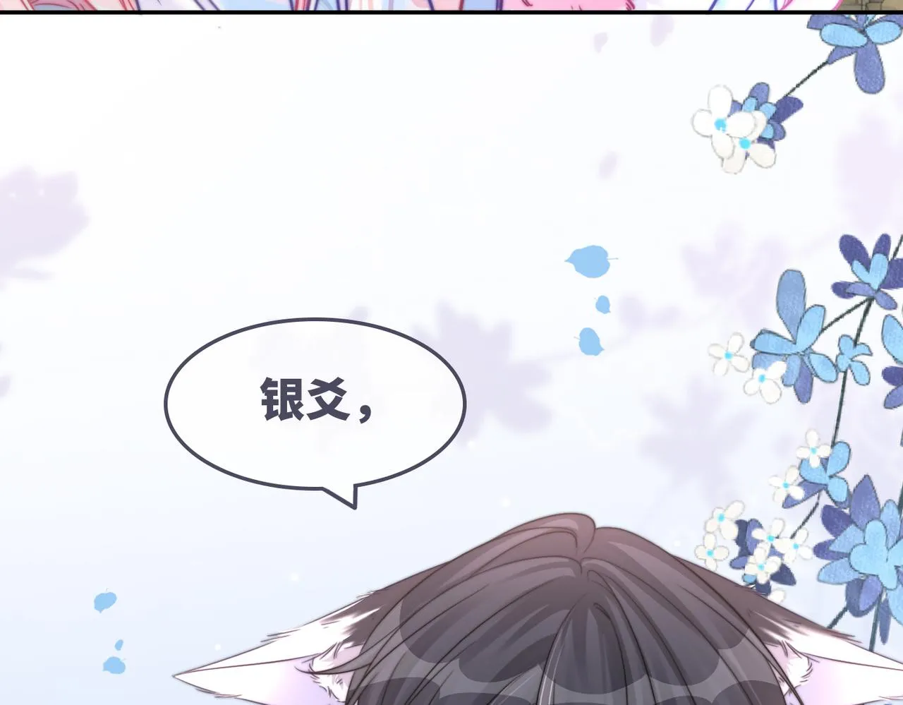 第169话 甜蜜拥吻111