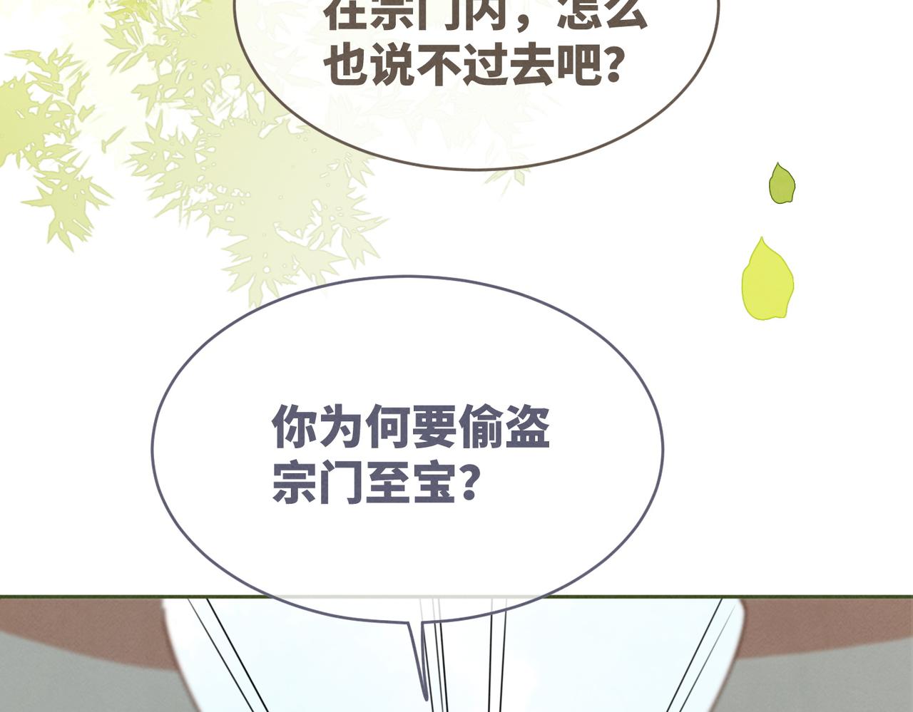 第133话 最后的复仇99