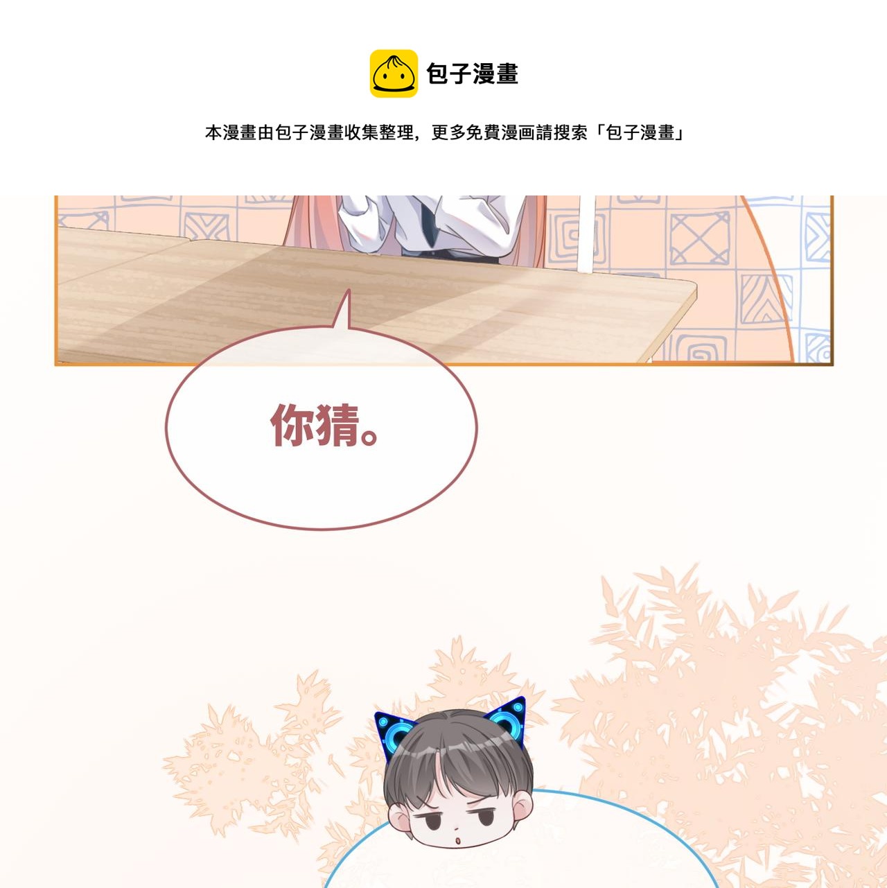 第83话 学霸夫妇发狗粮19