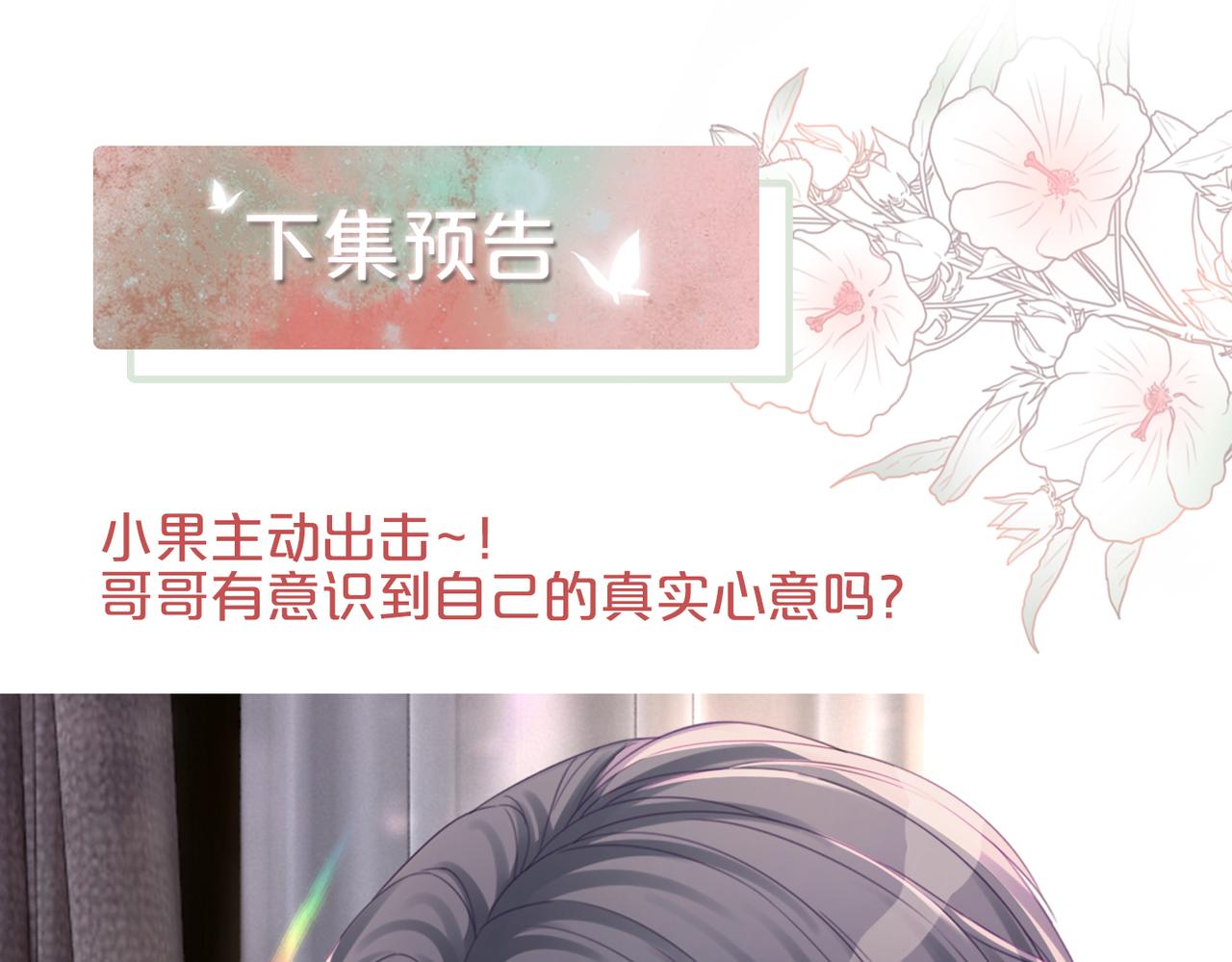 第45话 宠妹狂魔105