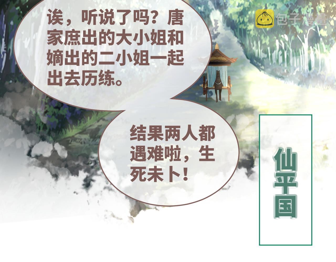 第52话 不自量力14
