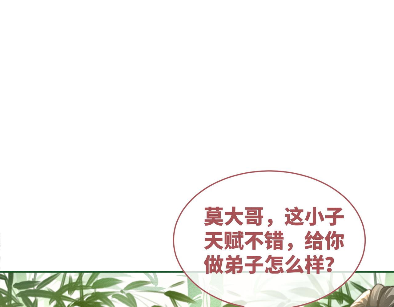 第140话 新纳少年郎109