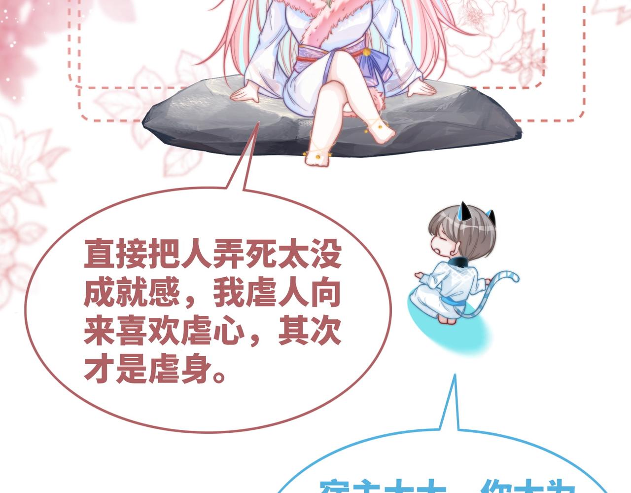 第154话 黑狼示好10