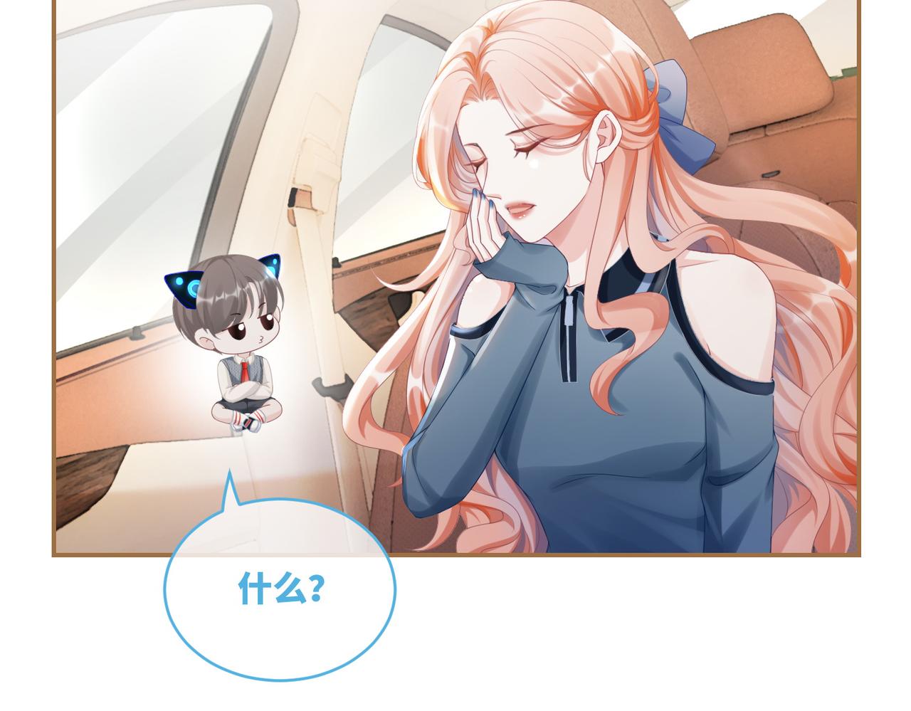 第88话 强强互撩71