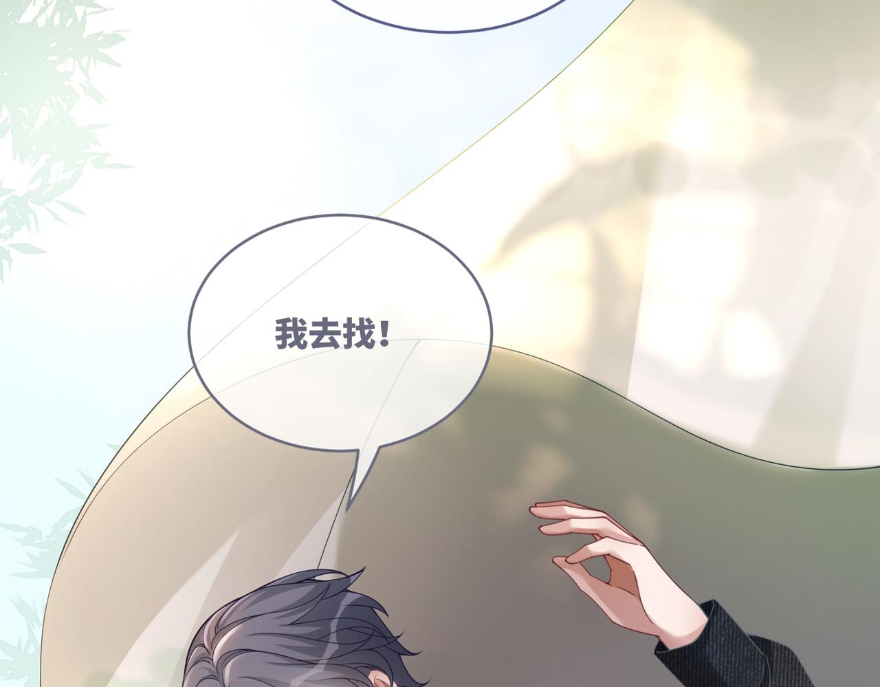 第97话 遭遇杀手？！56