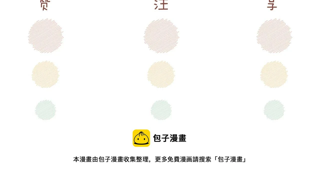 第158话 持续升温~132