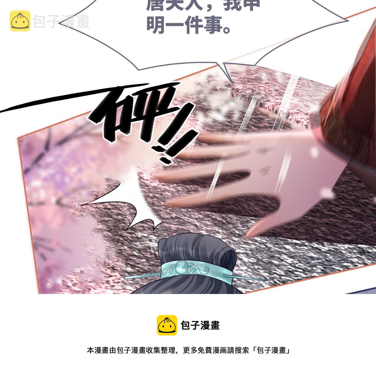 第67话 专宠一人60