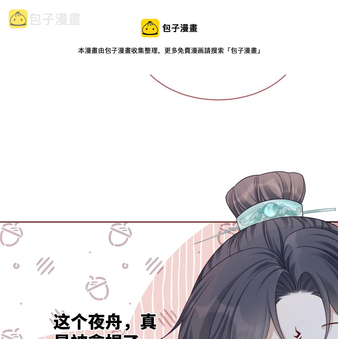 第66话 忠犬王爷的宠爱88
