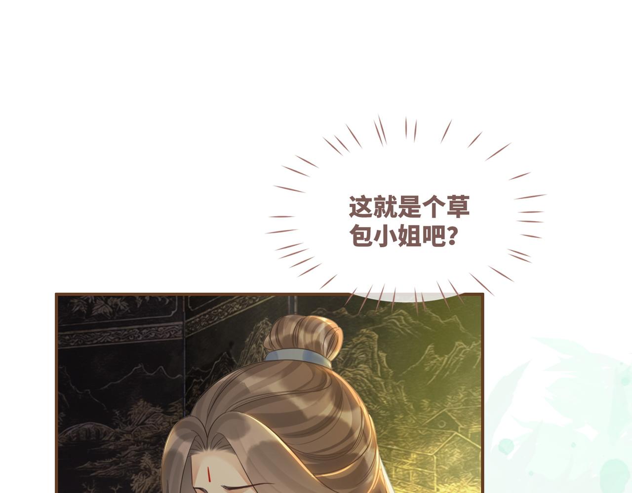 第57话 暗中挑衅26