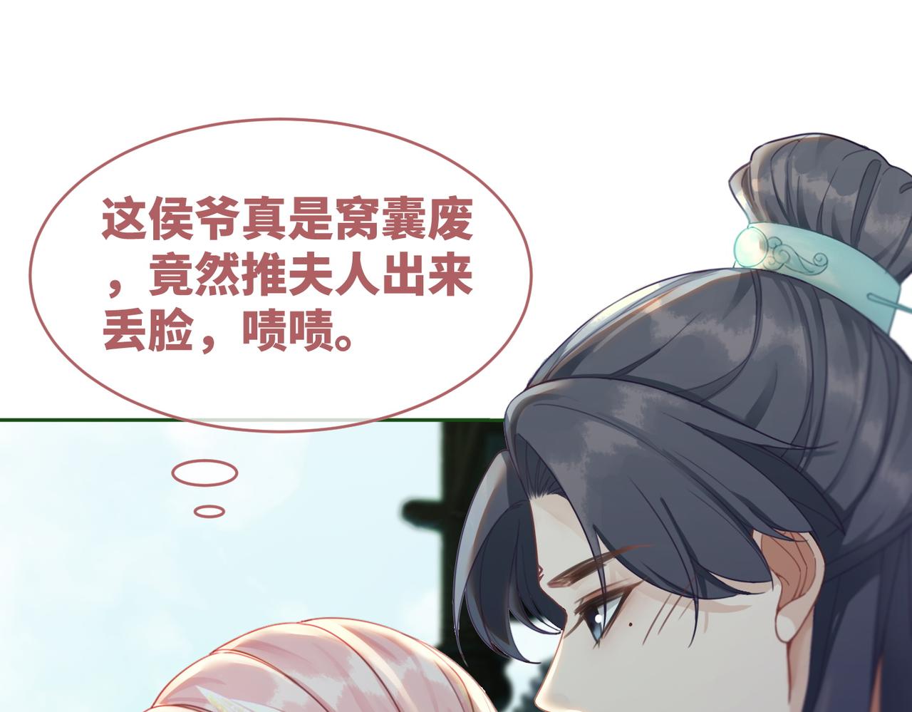 第68话 付出代价15