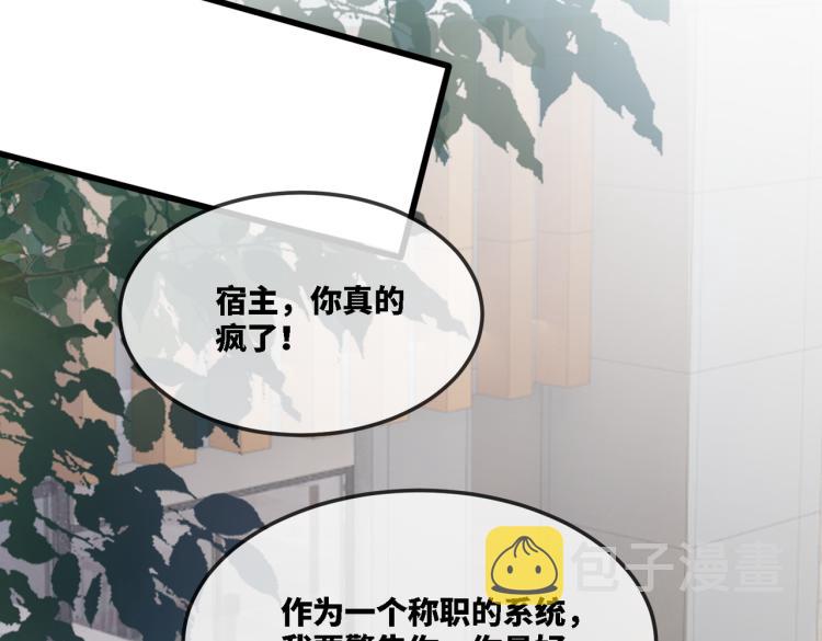 第1话 成为前男友的后妈61