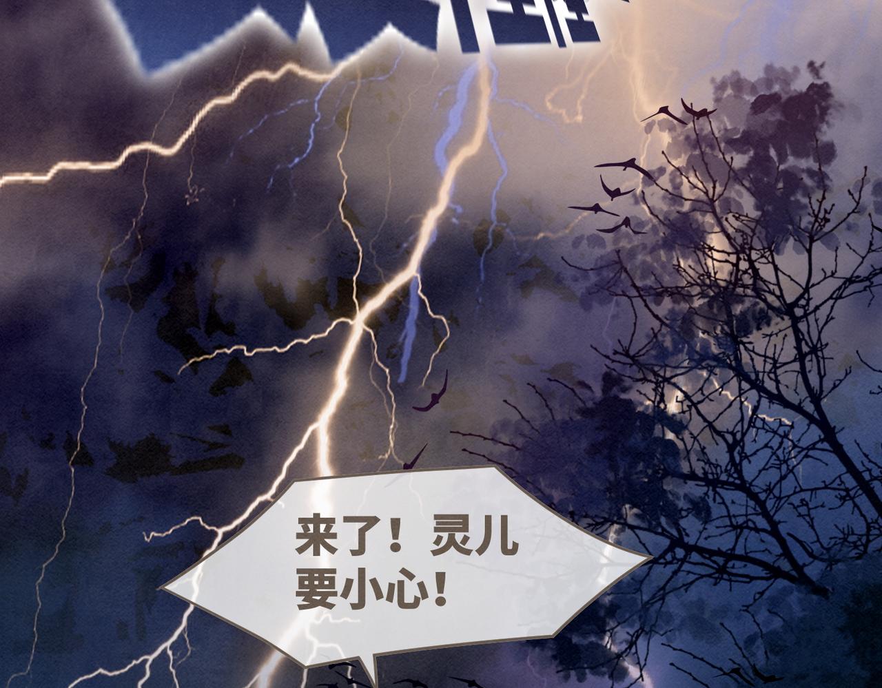 第147话 剧情反转50