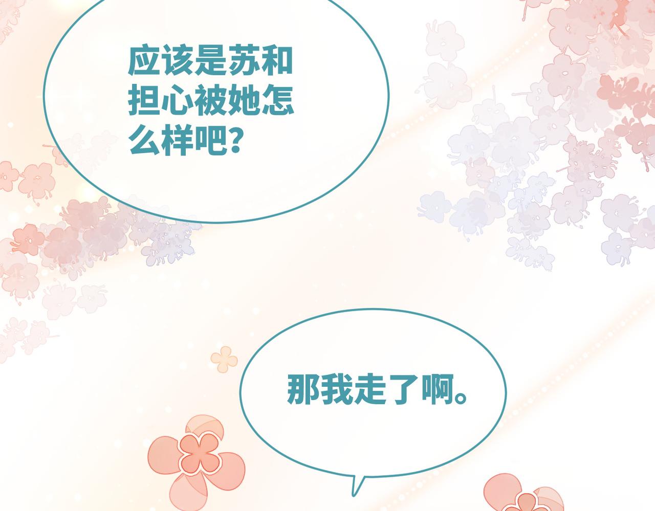 第100话 触及真心26