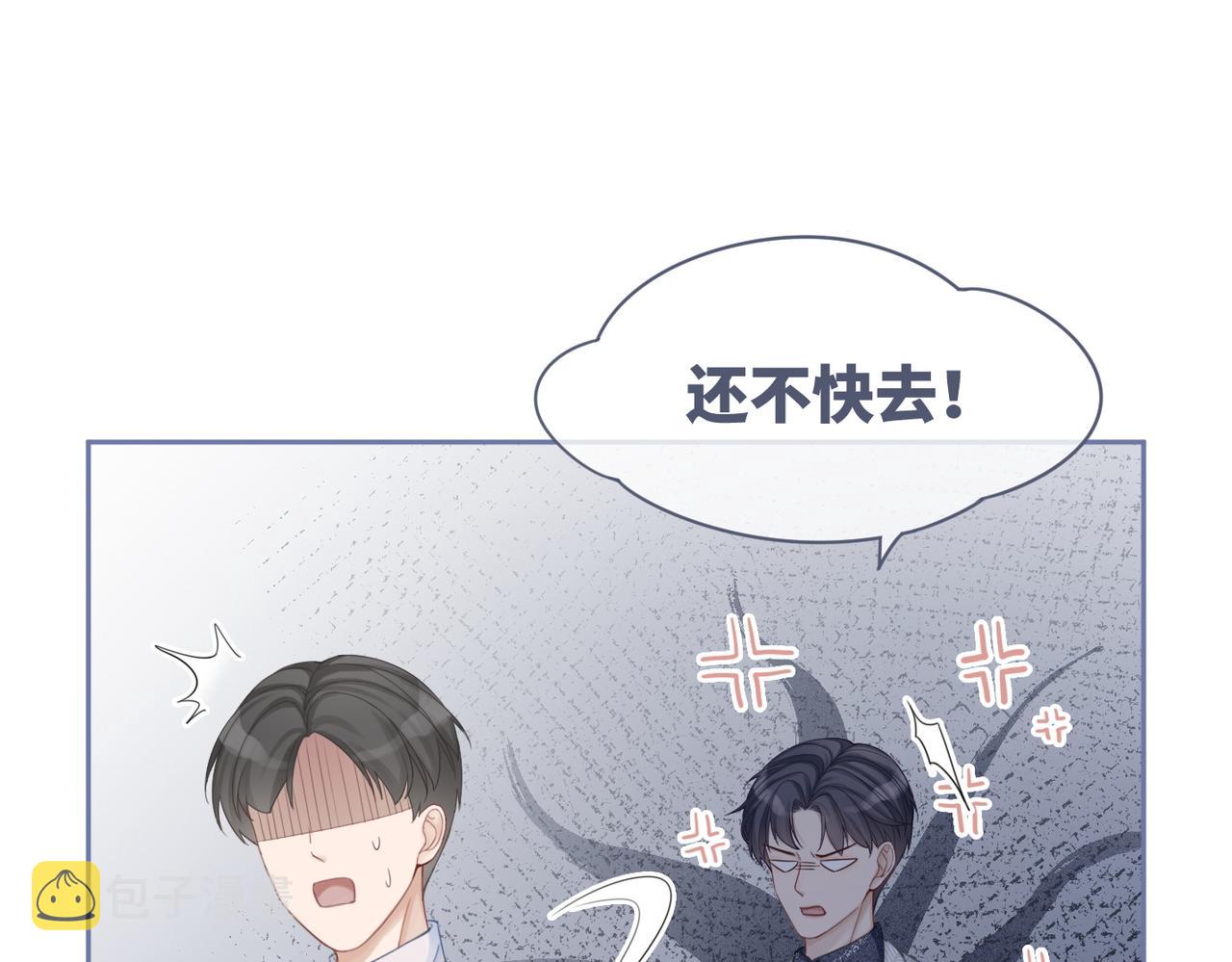 第35话 宠妹狂魔75