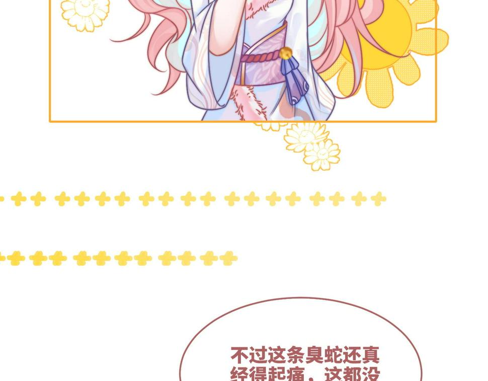 第166话 维戈中毒89