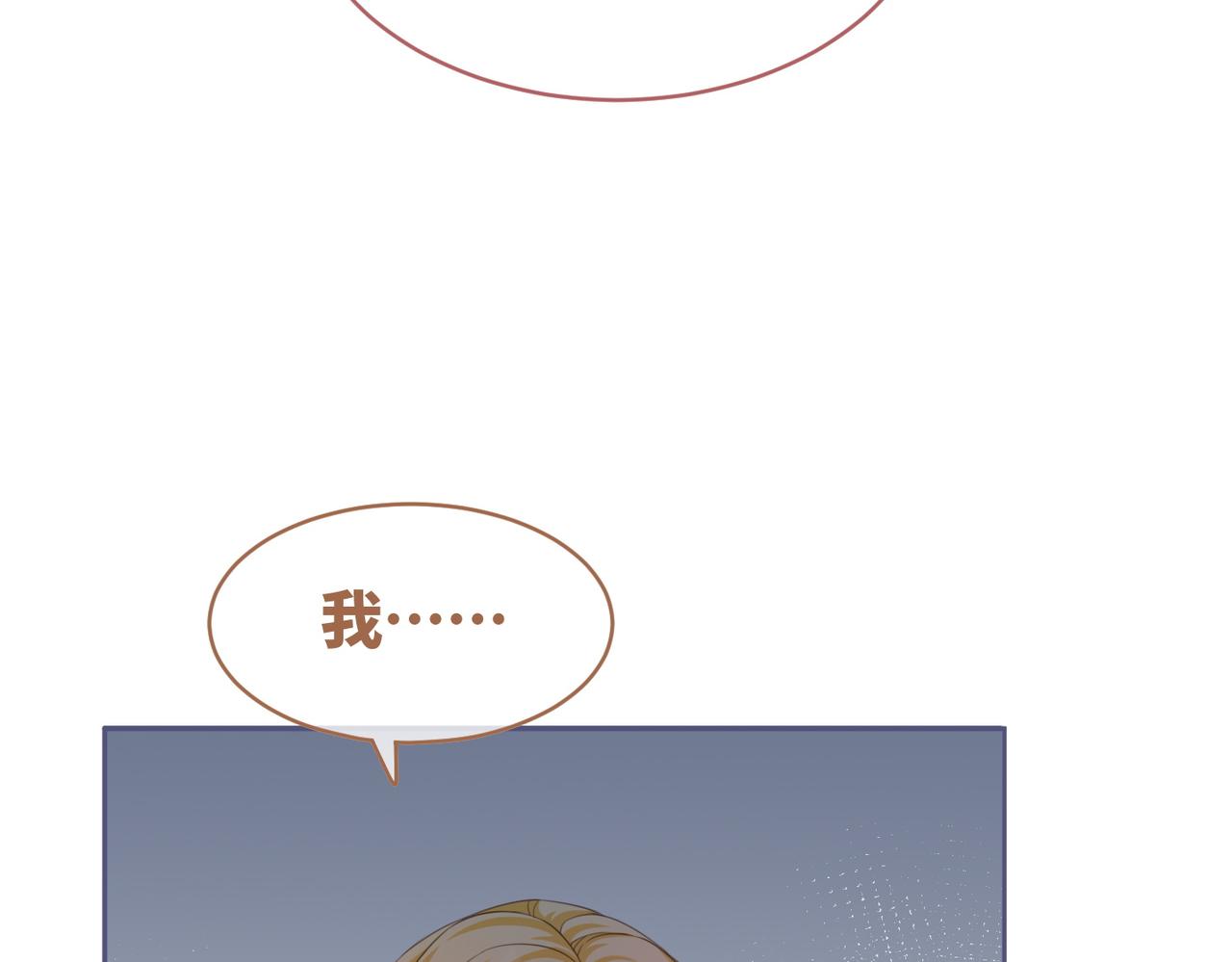 第81话 狂怼渣男28