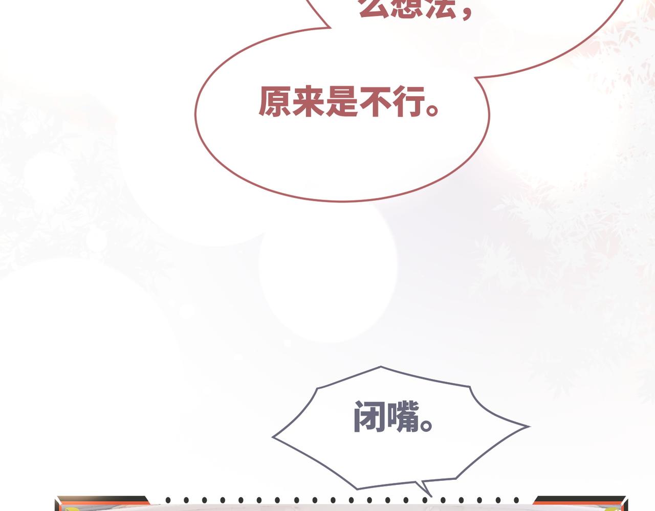 第89话 另有隐情10
