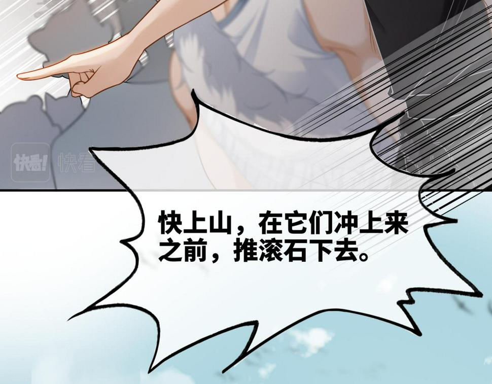 第164话 度过兽潮63