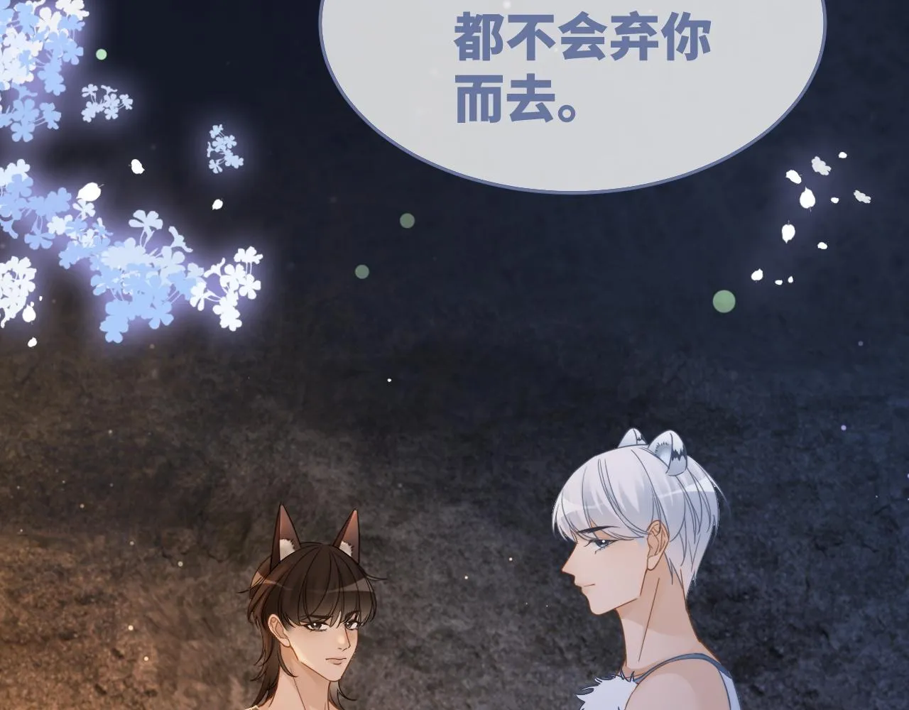 第176话 维戈长眠67