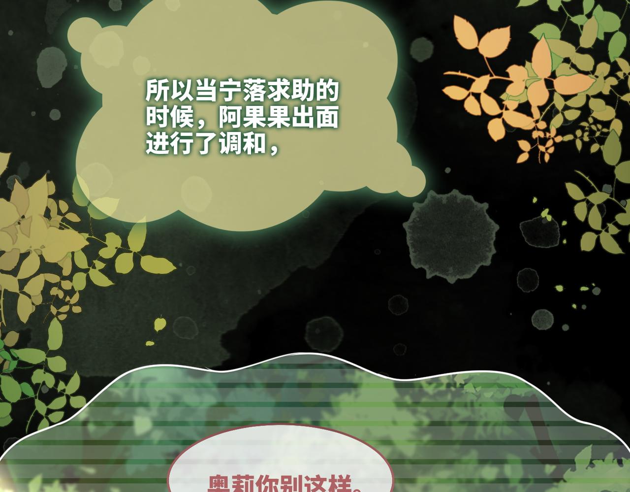 第154话 黑狼示好36
