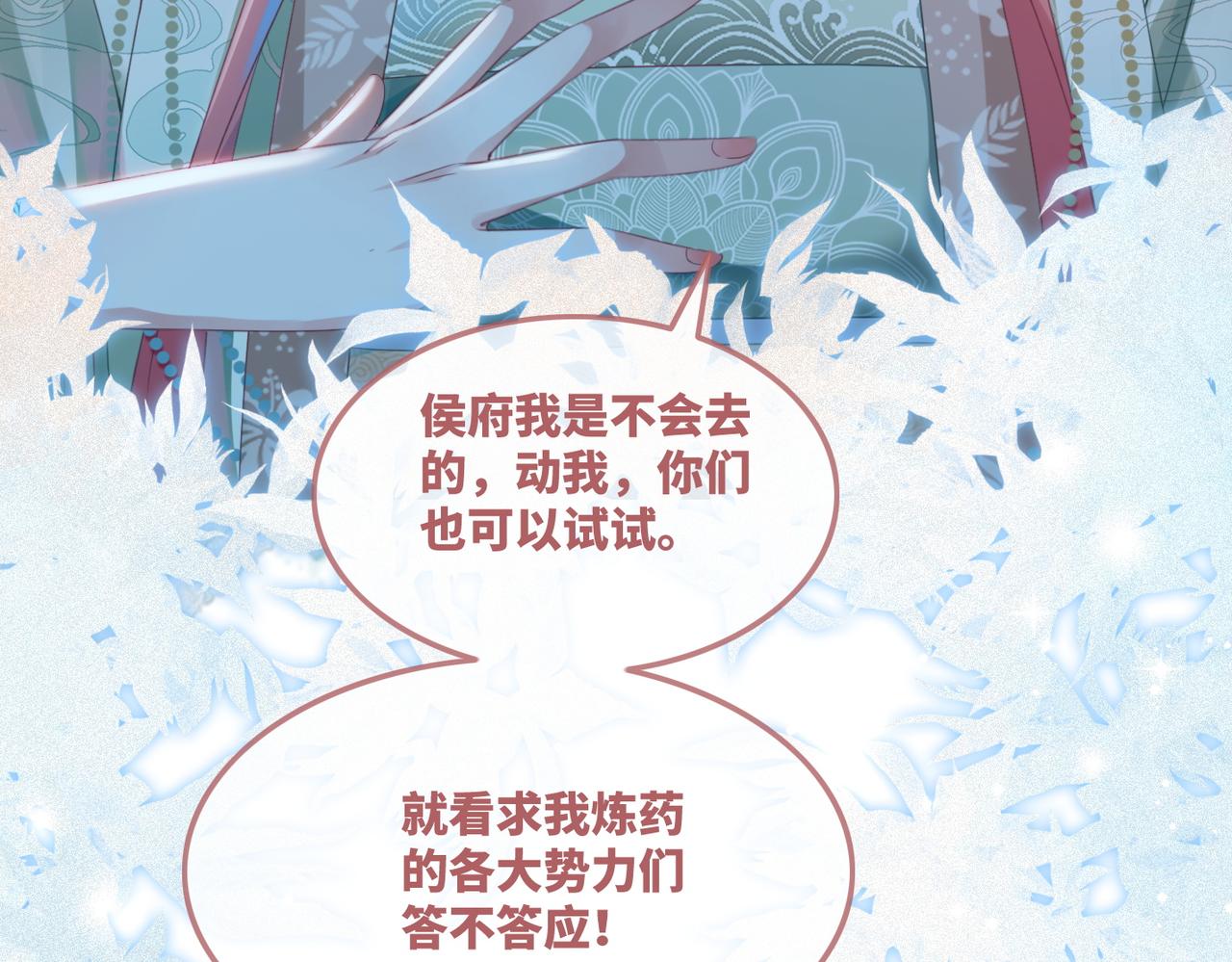 第66话 忠犬王爷的宠爱38