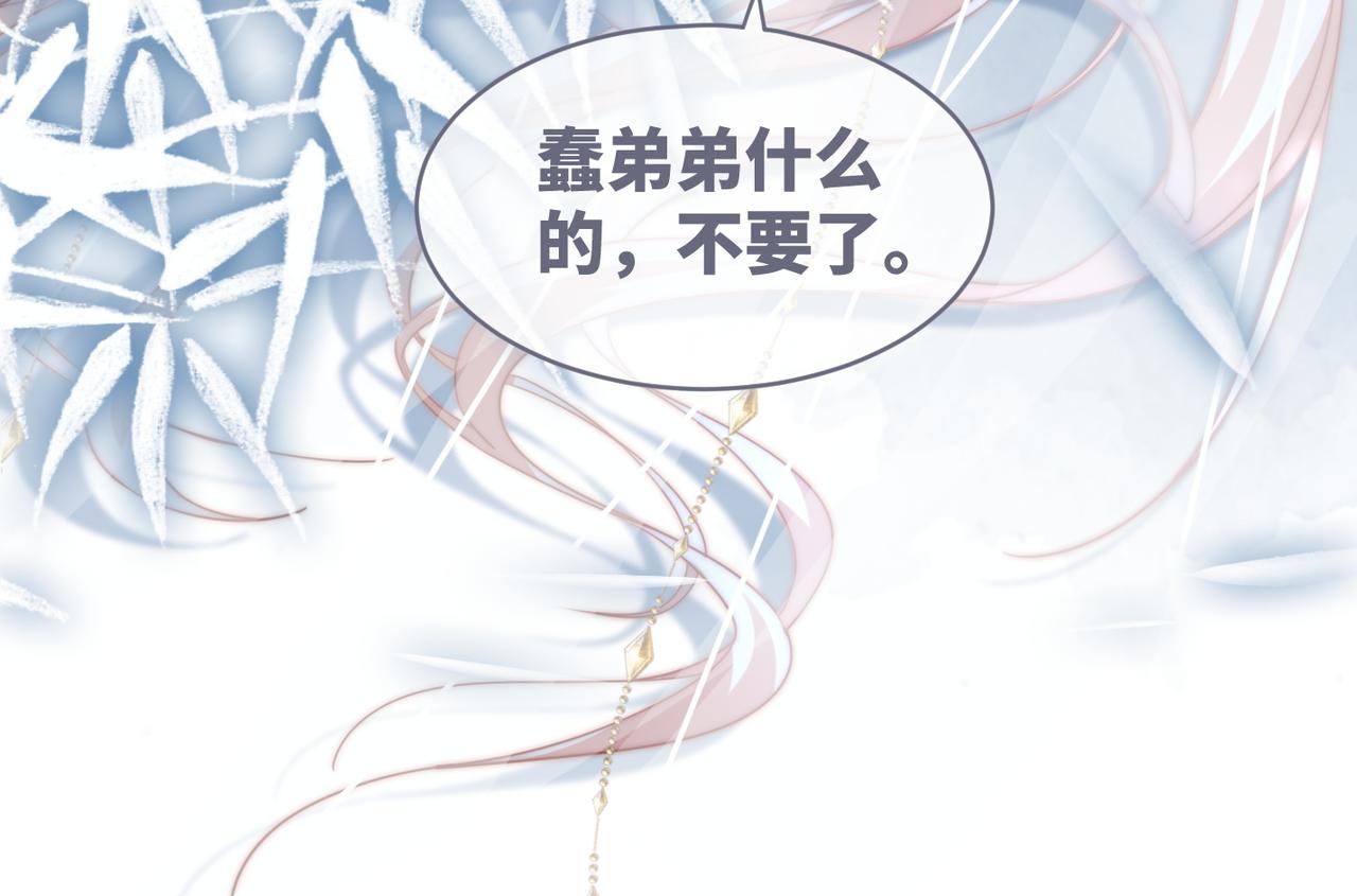 第113话做奸夫？！104