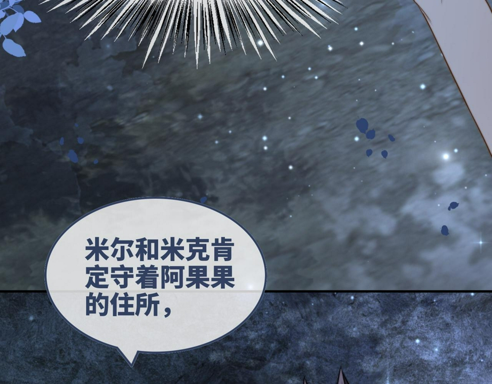 第168话 果果搞事业！7