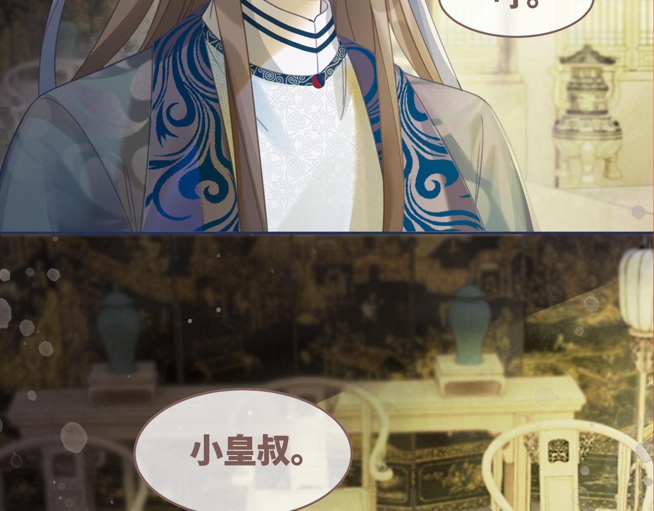 第56话 秀恩爱狂魔26