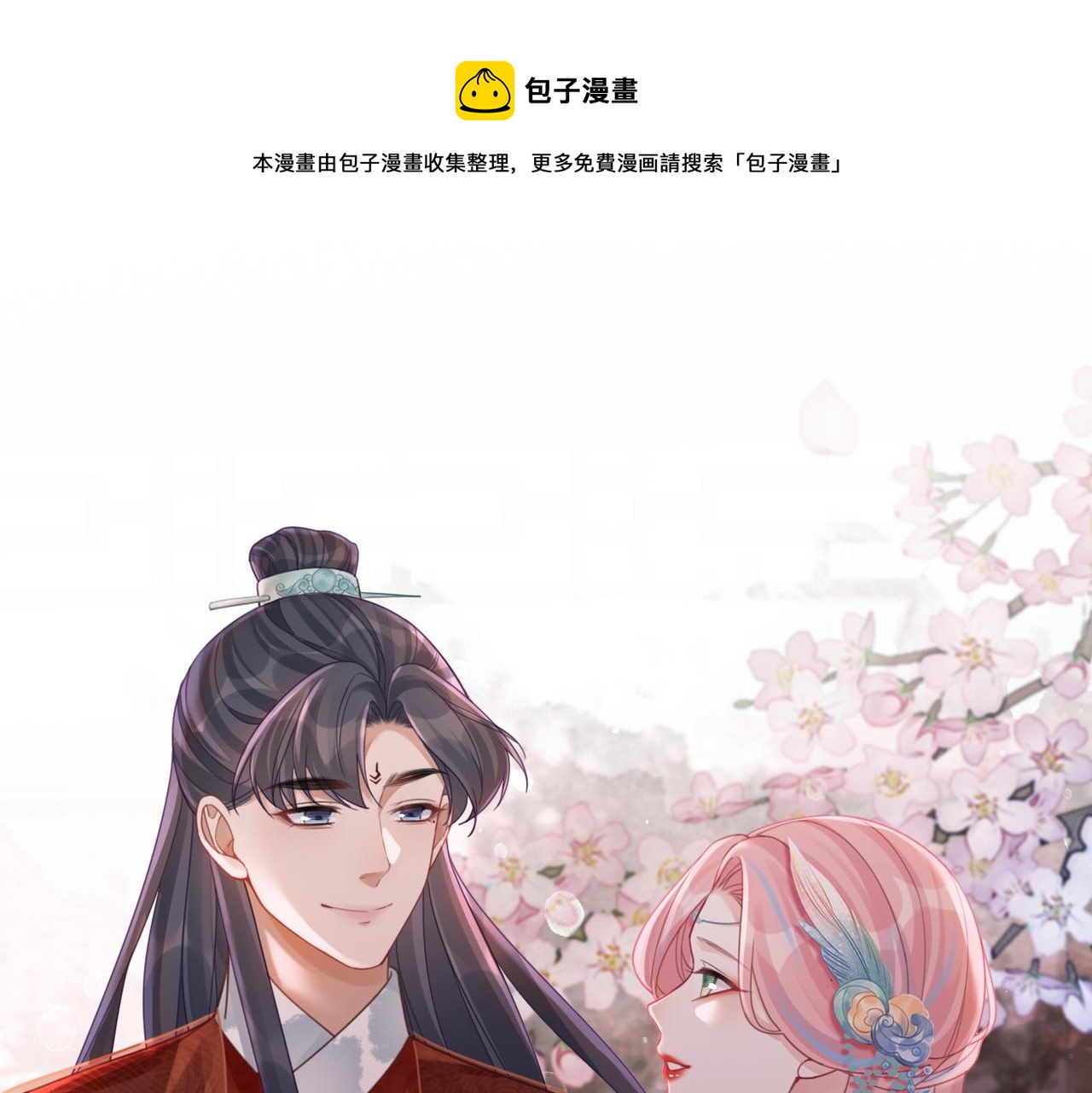 第67话 专宠一人36