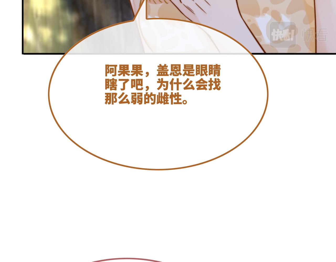 第154话 黑狼示好108