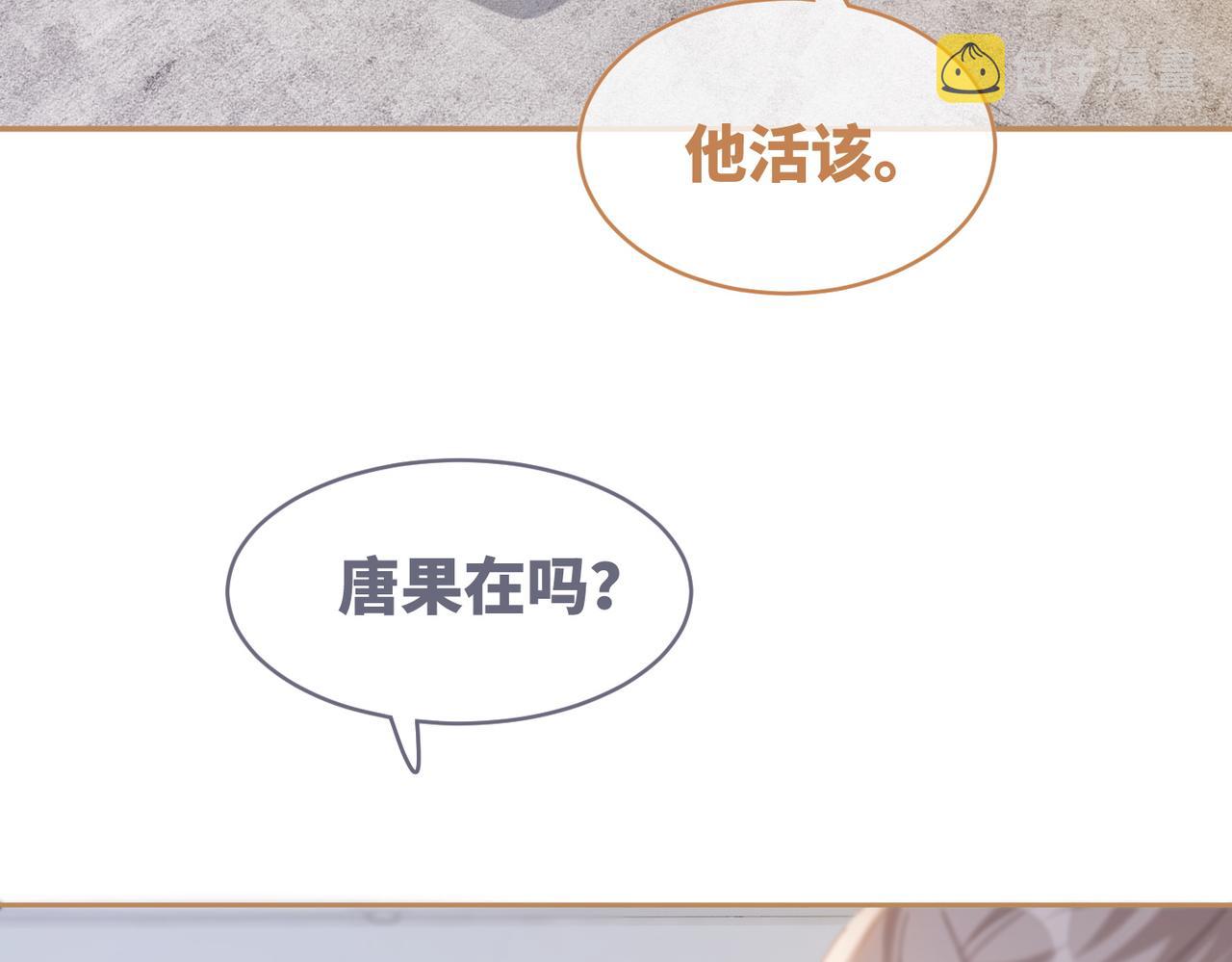 第91话 渣男出丑35